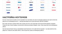 Сверхприбыльный сайт компьютерной помощи